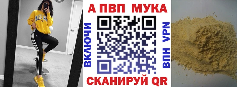 Альфа ПВП СК  Купить закладки  Рыльск 