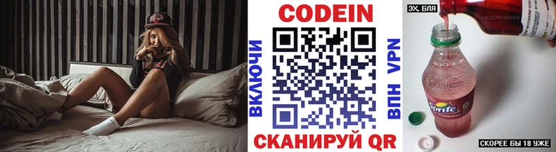 Кодеин напиток Lean (лин)  Купить закладки  Рыльск 
