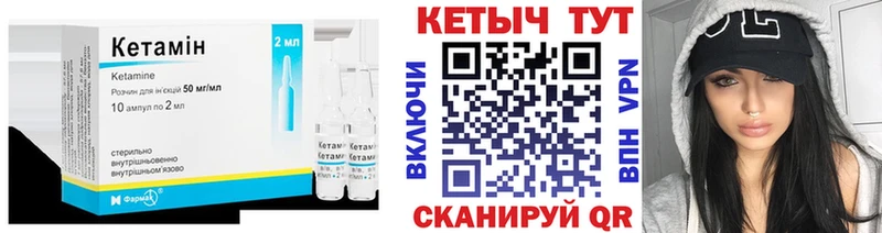 Кетамин VHQ  Купить где  Рыльск 