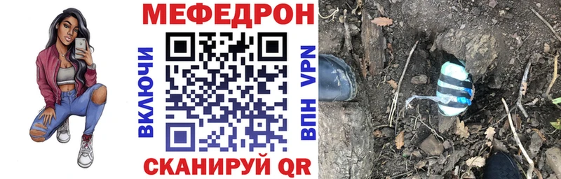 Мефедрон 4 MMC  Купить закладки  Рыльск 