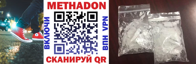 МЕТАДОН VHQ  Купить  Рыльск 